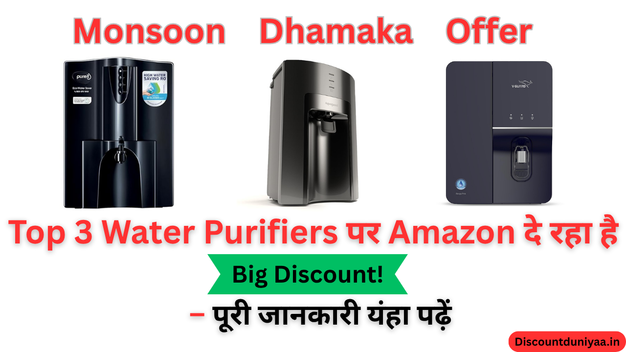 water purifier